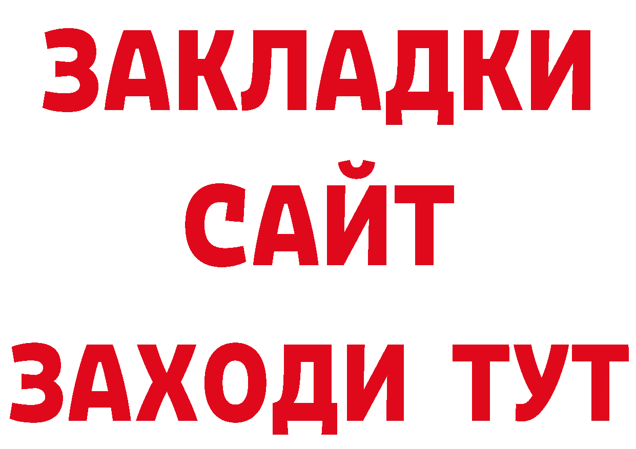 КЕТАМИН VHQ рабочий сайт площадка блэк спрут Берёзовский